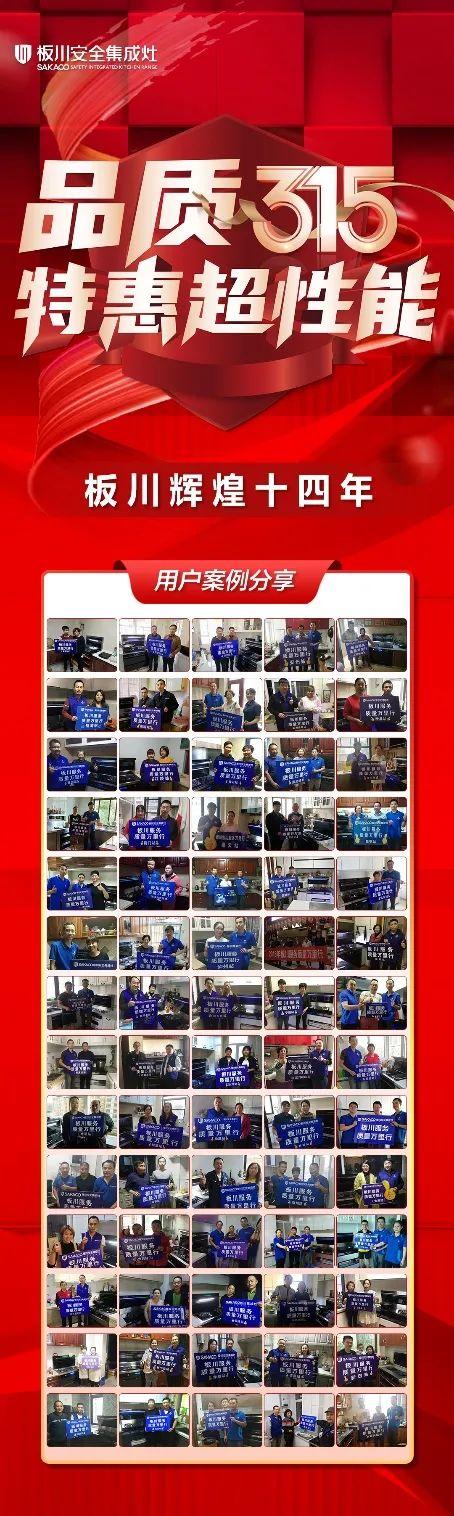 品質315·板川進行時丨板川全國經銷商賦能大會火熱進行中，響徹品牌新時代發展號角！