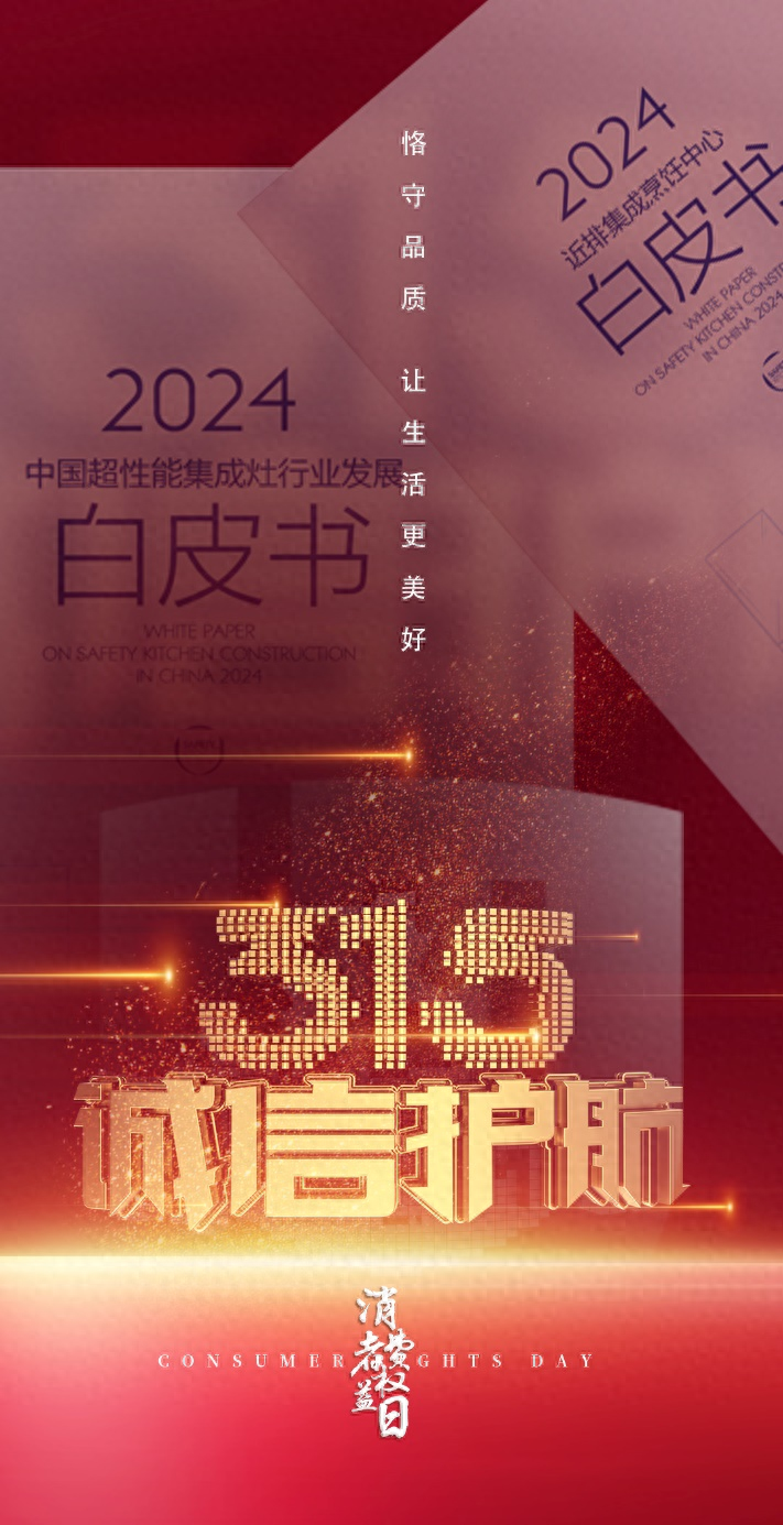 315晚會曝光引以為戒，板川秉承品質為先，堅守質量底線！