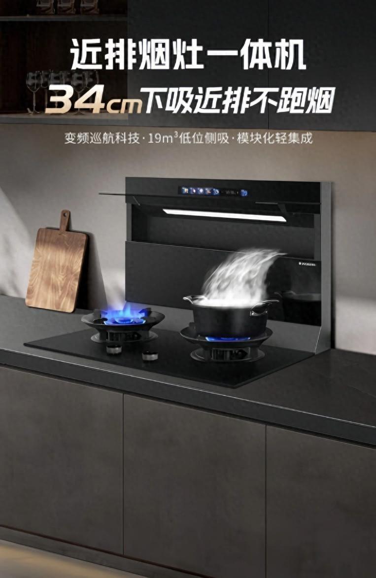 央視亮相！板川近排煙灶一體機即將上市！ 共赴廚電市場破圈之道
