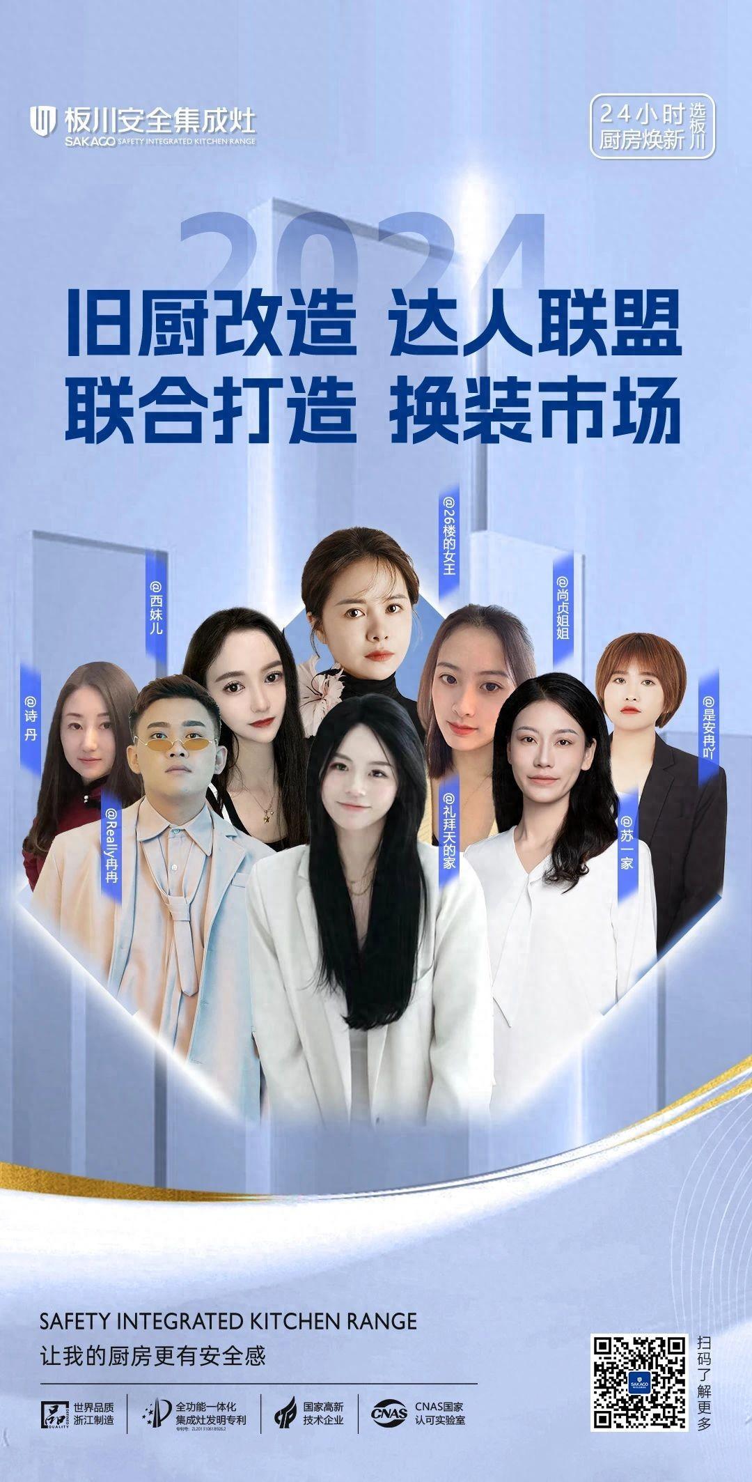 達人聯盟+企商合作！多渠道舉措并進開拓億萬藍海