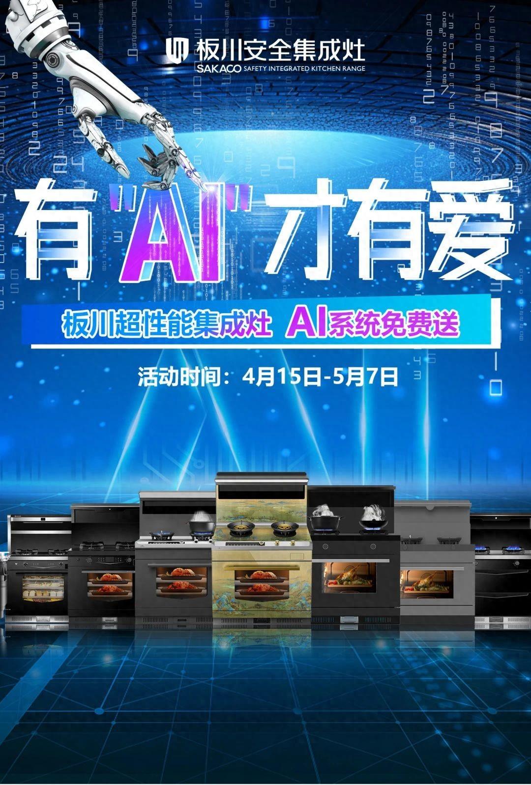 有“AI”才有愛| 從平凡到非凡，見證老舊廚房的蛻變