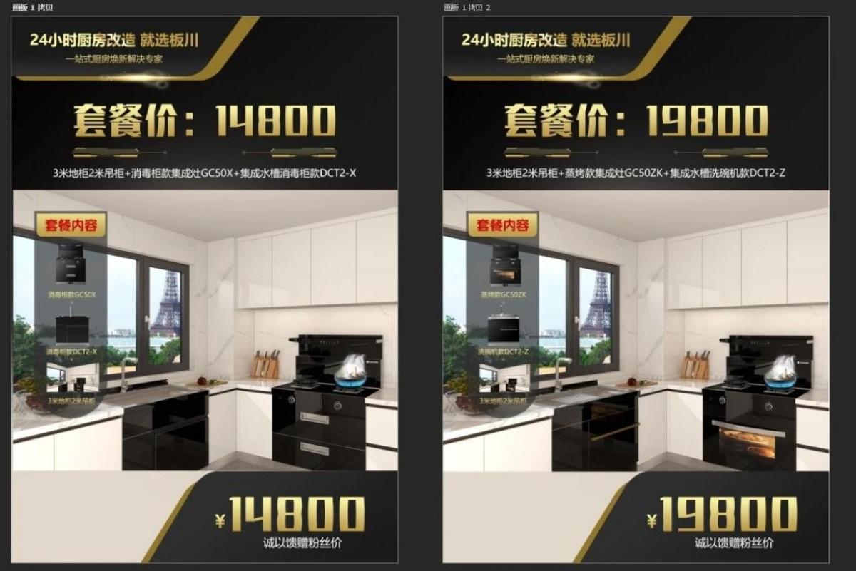 有“AI”才有愛| 從平凡到非凡，見證老舊廚房的蛻變