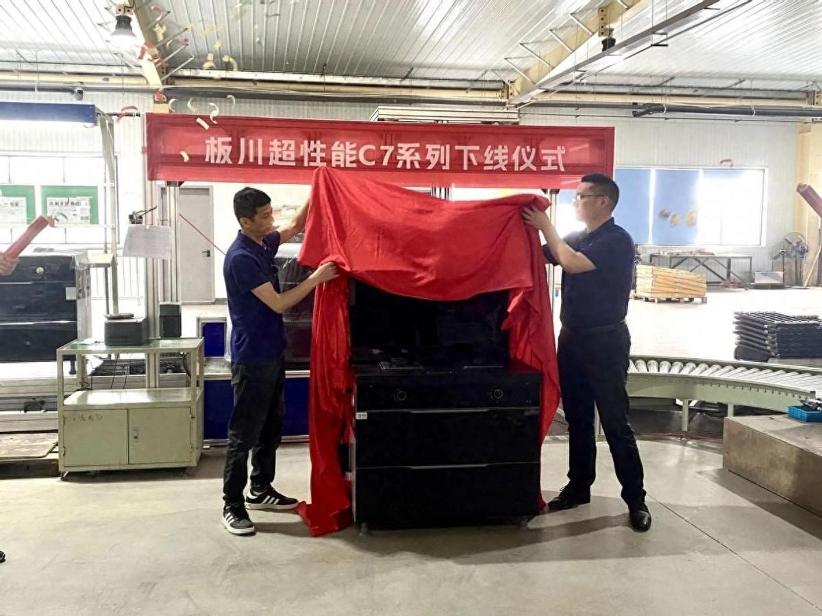 年輕人的第一臺(tái)超性能集成灶——板川C7系列集成灶正式上市！