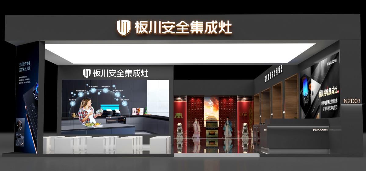 多場景·致未來|板川集成灶以創新品類開辟廚電增長新引擎