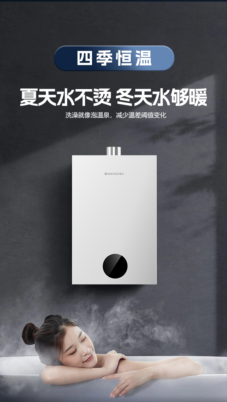 熱水器JSQ25-13-CR2