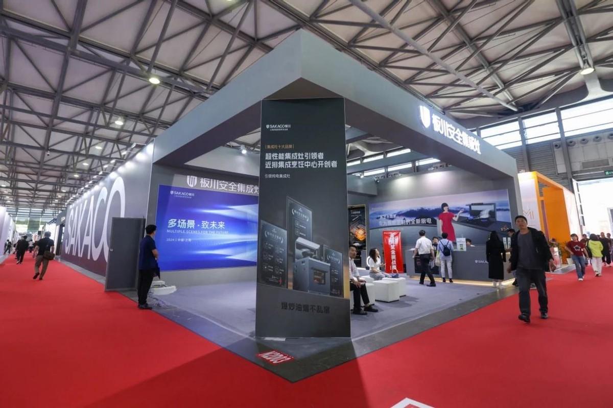 板川安全集成灶|多款新品亮相上海廚衛展，新品技術引領智能廚電變革