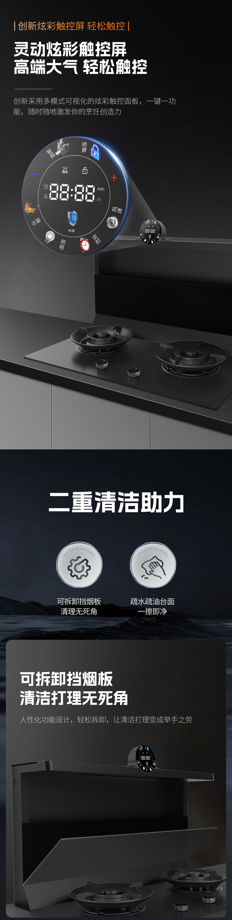 近排煙灶一體機(jī)F3