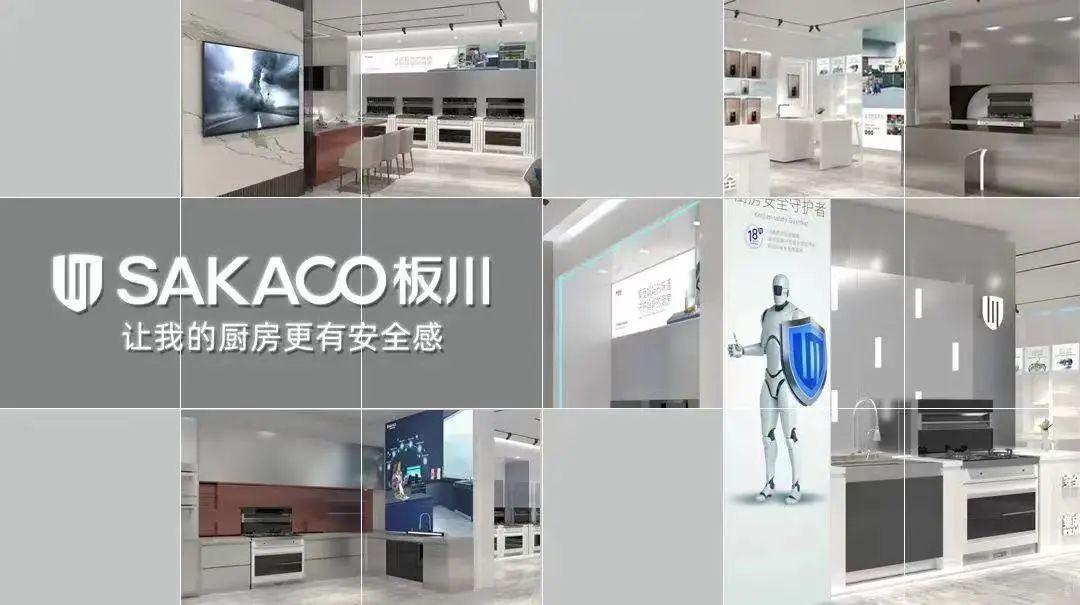 板川安全集成廚房：全品類產(chǎn)品線的創(chuàng)新與卓越