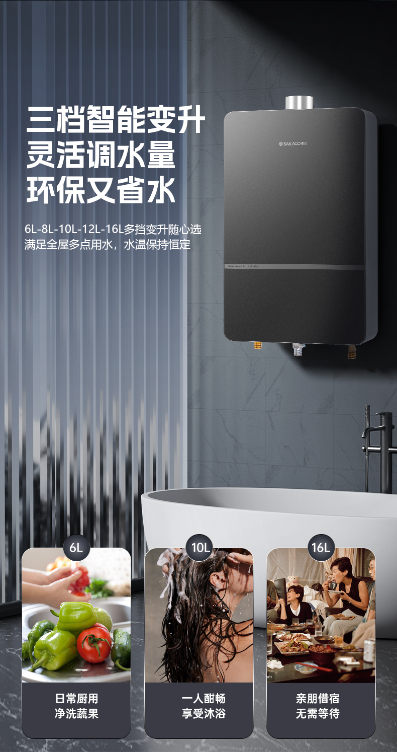 熱水器JSQ34-18-AR4