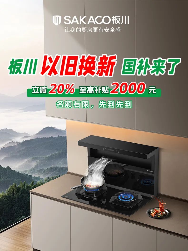 雙十一國補換新倒計時，趁現(xiàn)在，放肆購！