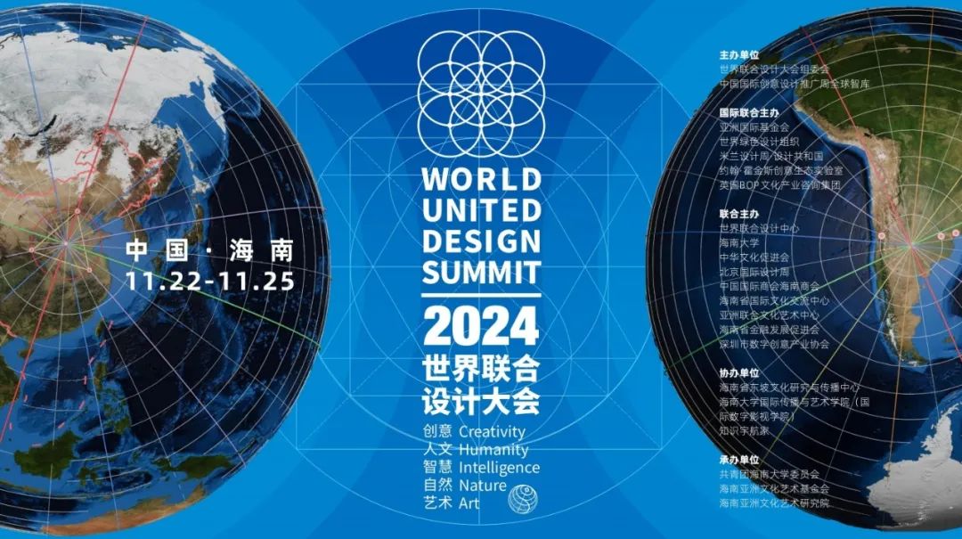 板川即將亮相2024世界聯合設計大會，開啟廚電設計領域新篇章！