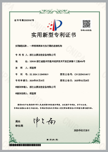 專利認(rèn)證