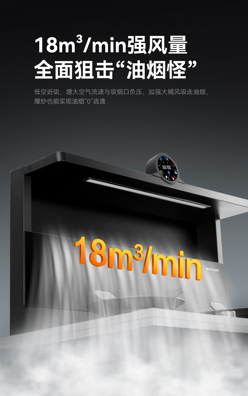 近排煙灶一體機FB3