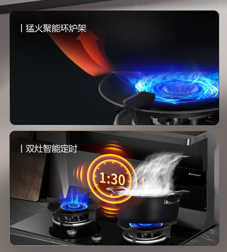 近排煙灶一體機FB3