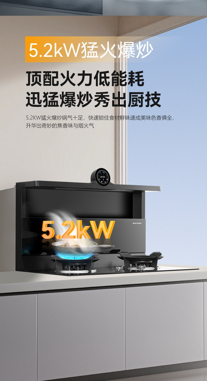 近排煙灶一體機FB3