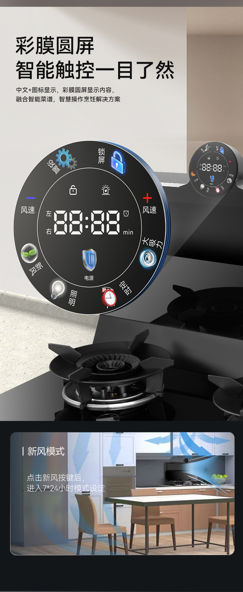 近排煙灶一體機FB3