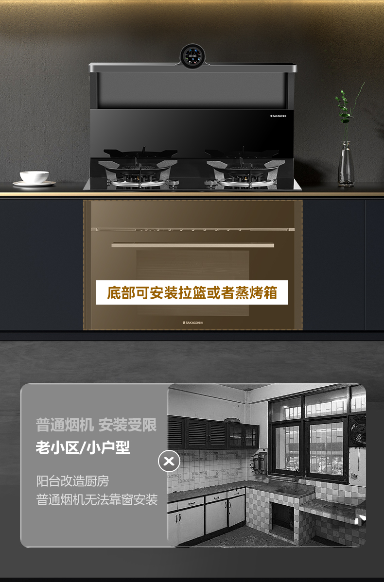 近排煙灶一體機FB3