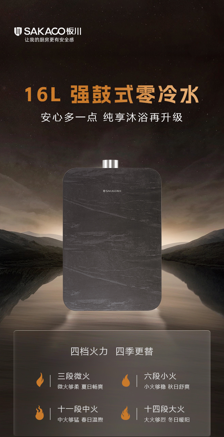 熱水器JSQ30-16-AR3L