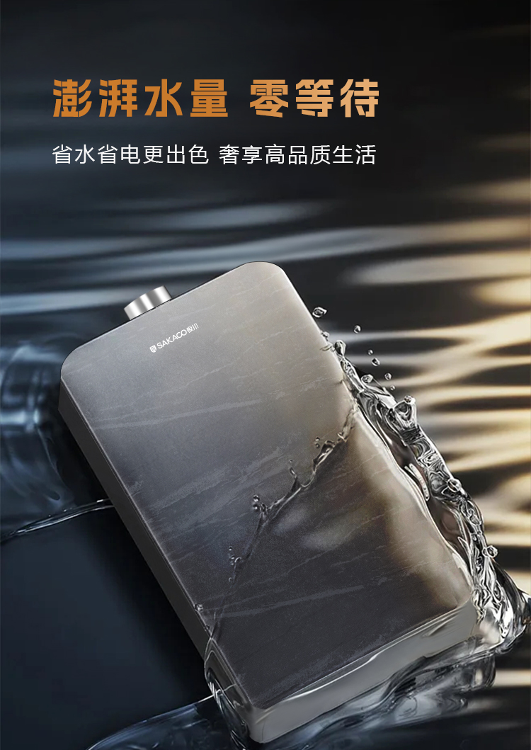 熱水器JSQ30-16-AR3L