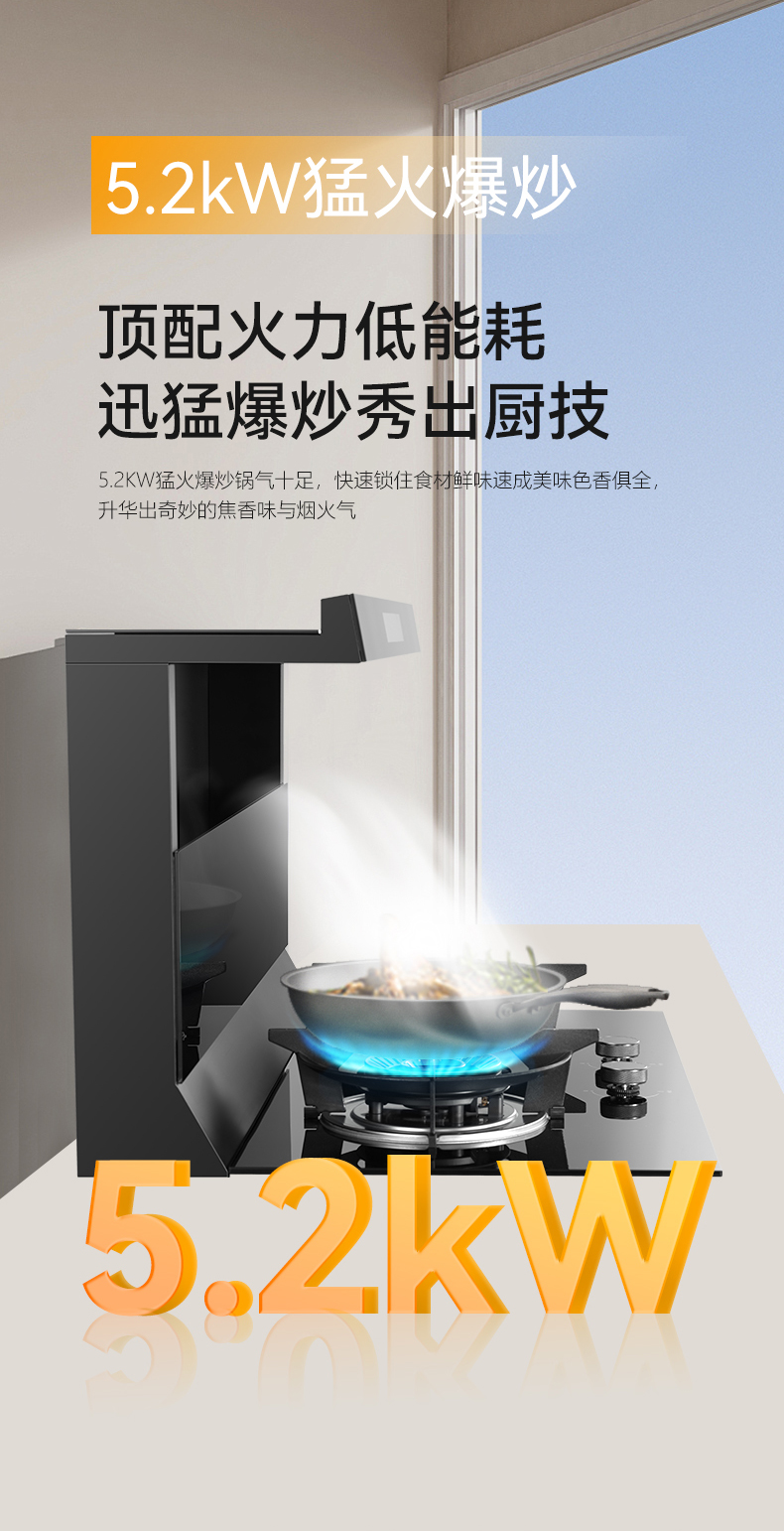 近排煙灶一體機(jī)FB2