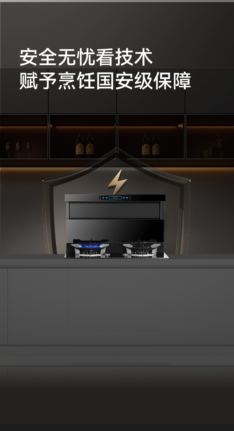 近排煙灶一體機(jī)FB2