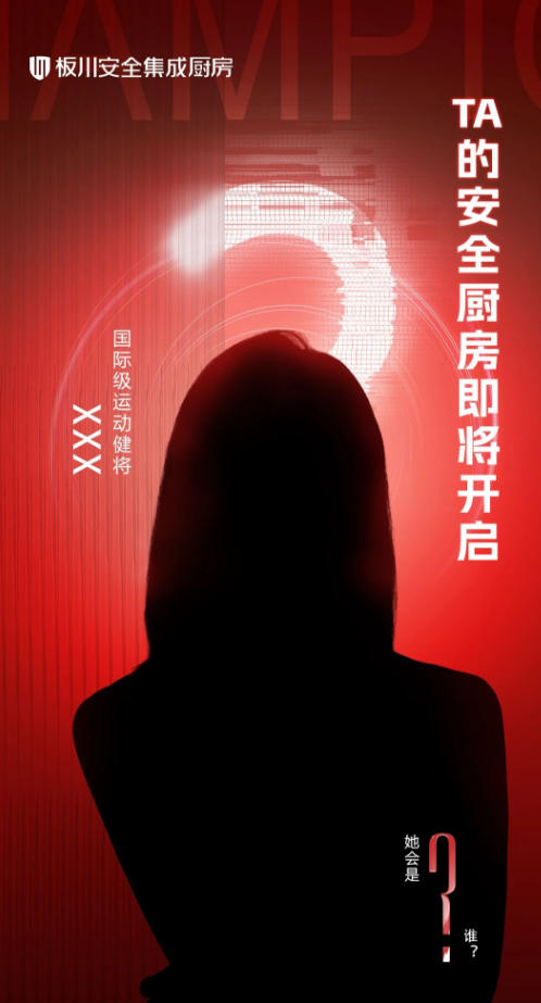 【冠軍家的新廚房】——TA的安全廚房即將開啟！