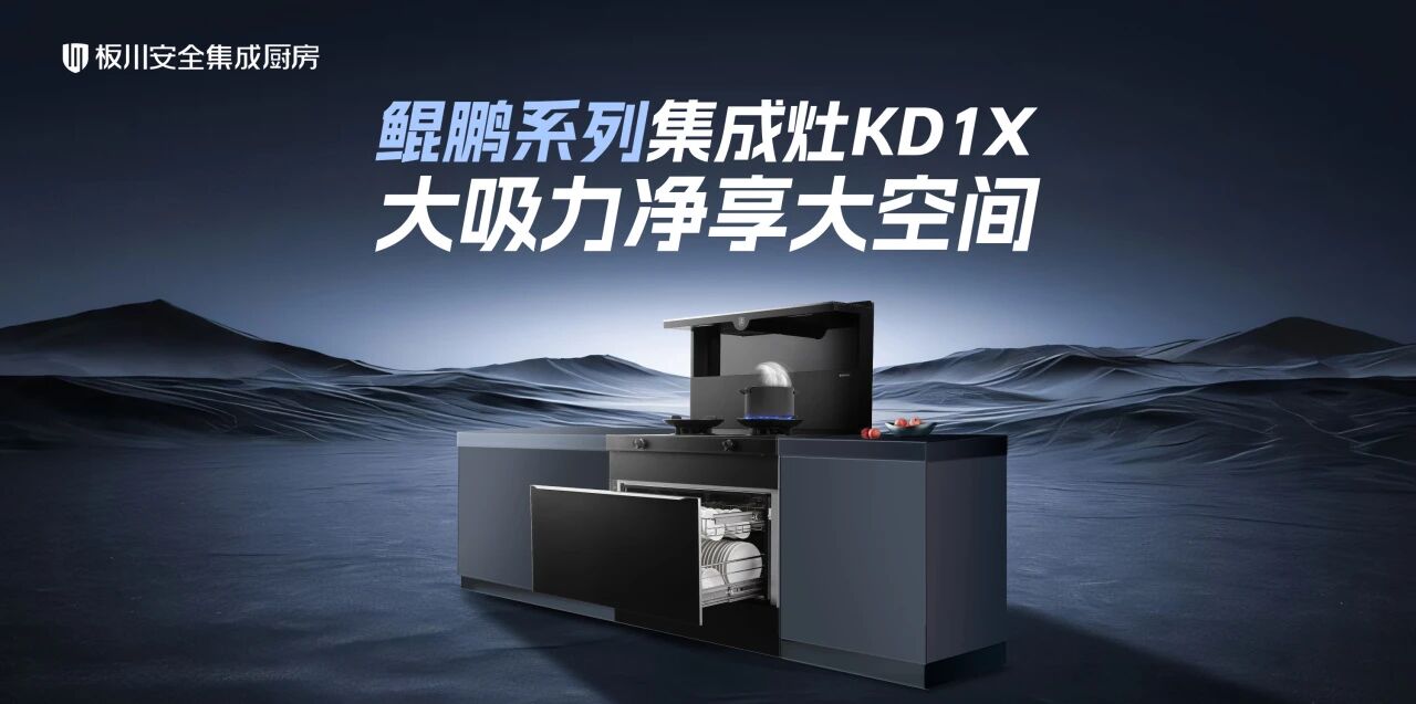 走進KD1X的產品故事：空間的哲學