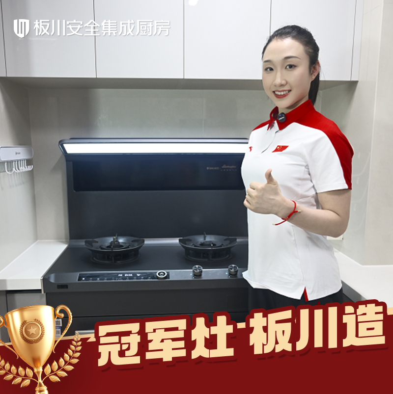 冠軍廚房新勢力登場！板川「冠軍家的新廚房」第四位神秘嘉賓即將揭曉