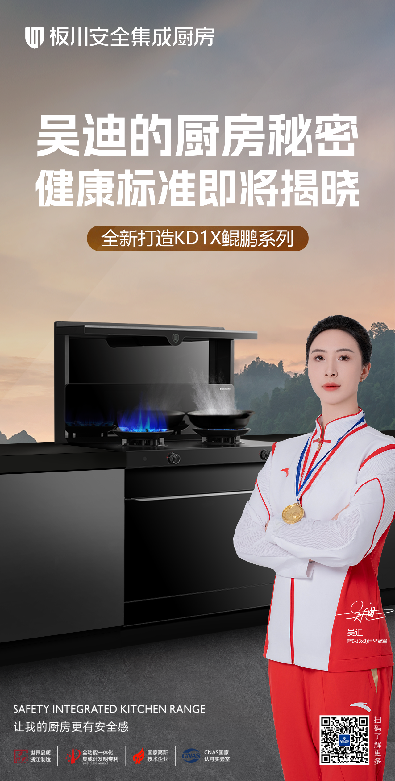 為什么我們需要一部中國廚房健康新標準白皮書？