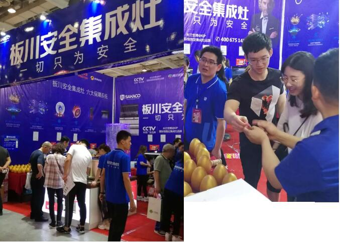 長沙安團家博會 | 板川安全集成灶人氣火爆，簽單不斷！