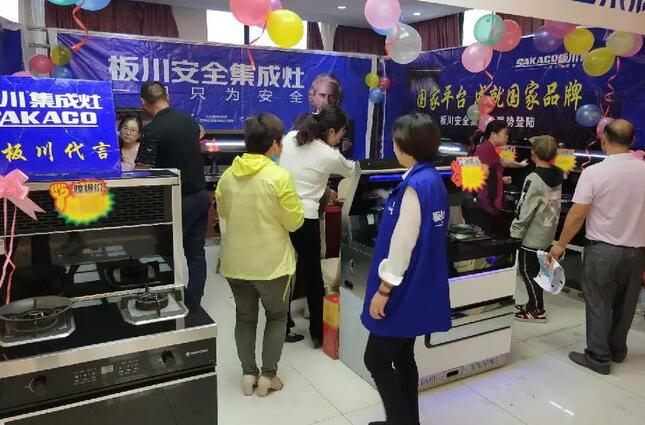 東海板川家博會，為安全發(fā)聲！