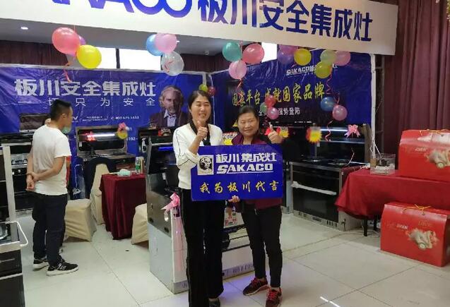 東海板川家博會，為安全發(fā)聲！