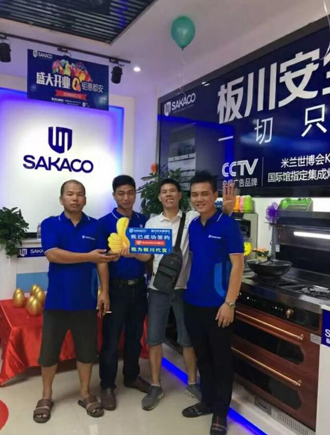 板川都安縣開業大捷! 板川都安縣開業大捷!