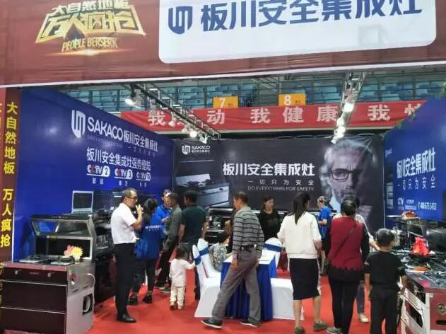 江蘇淮安板川專賣店聯盟活動-萬人瘋搶！