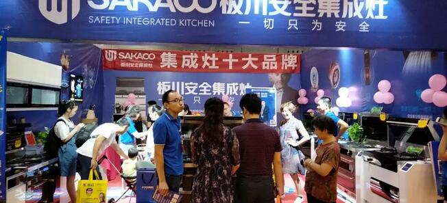 板川成都家博會,開展大捷! 板川成都家博會,開展大捷!