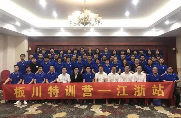 板川商學院蘇州站吿捷！