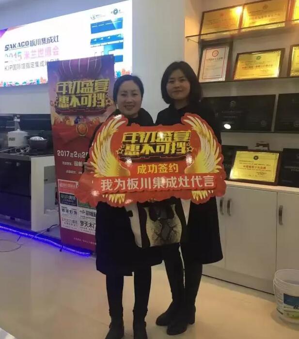 板川舒城專賣店-年初盛宴 惠不可當