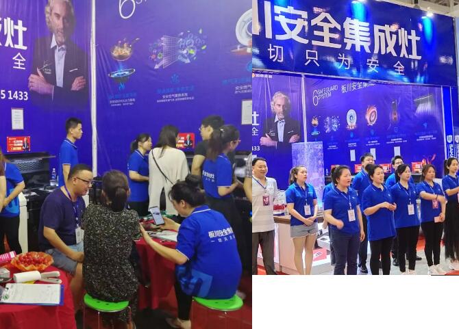長沙安團家博會 | 板川安全集成灶人氣火爆，簽單不斷！