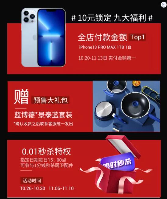 10月快訊|品牌、渠道、招商三大板塊火力全開 彰顯品牌實力 10月快訊|品牌、渠道、招商三大板塊火力全開 彰顯品牌實力