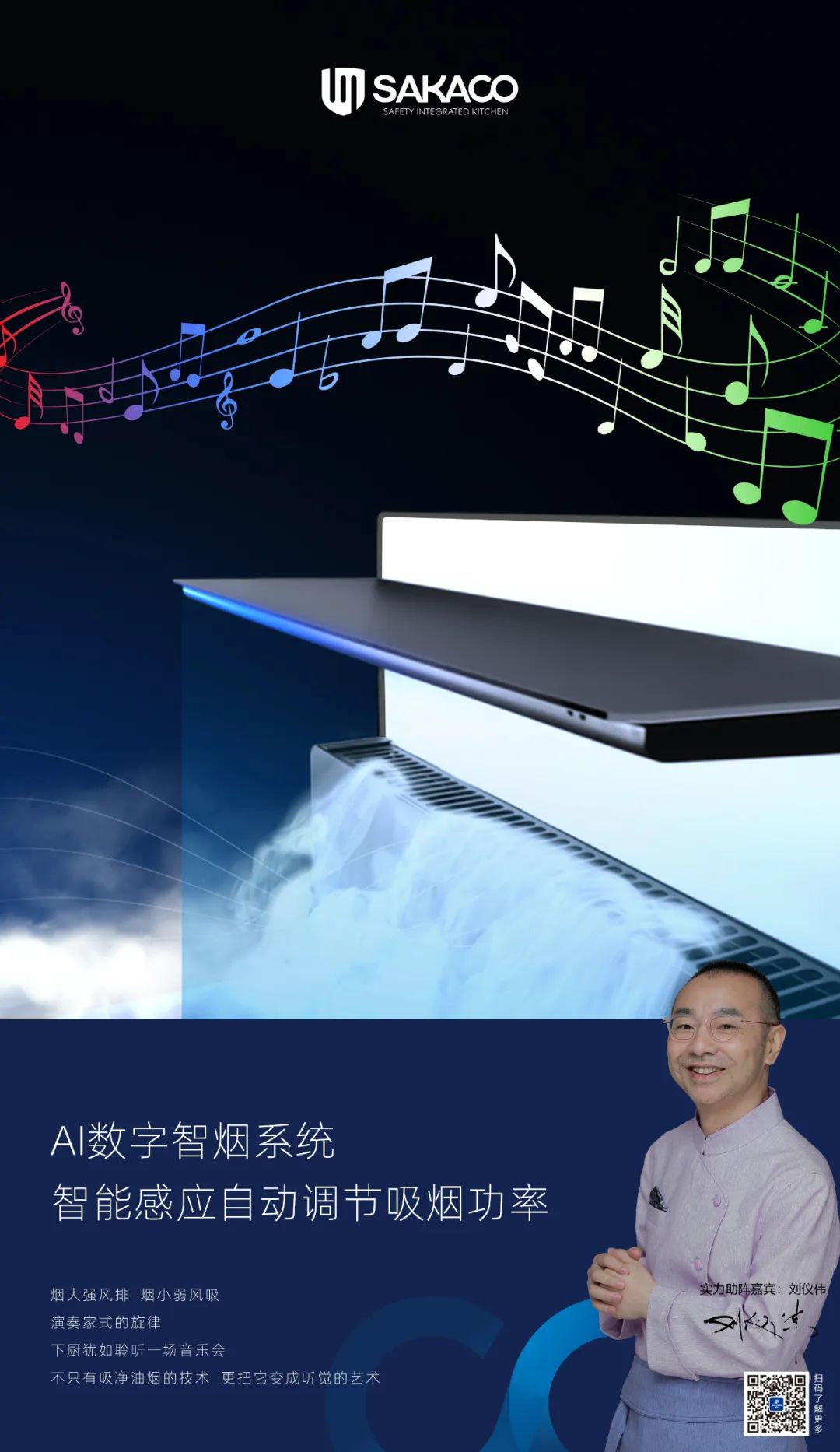 板川K7心情系列集成灶新品榮耀上市,點亮廚房美好時光 板川K7心情系列集成灶新品榮耀上市,點亮廚房美好時光