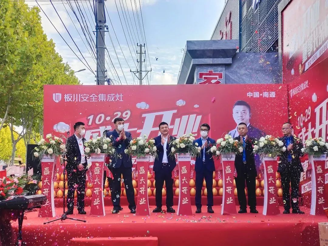 居然之家再訪板川！品牌實力市場共鑒！江蘇市場藍(lán)圖未來可期！