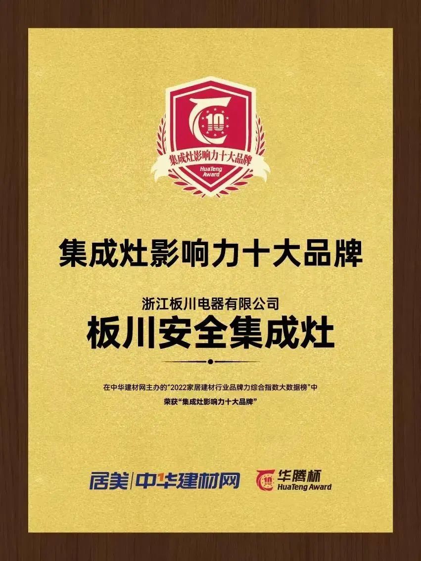 居然之家再訪板川！品牌實力市場共鑒！江蘇市場藍(lán)圖未來可期！