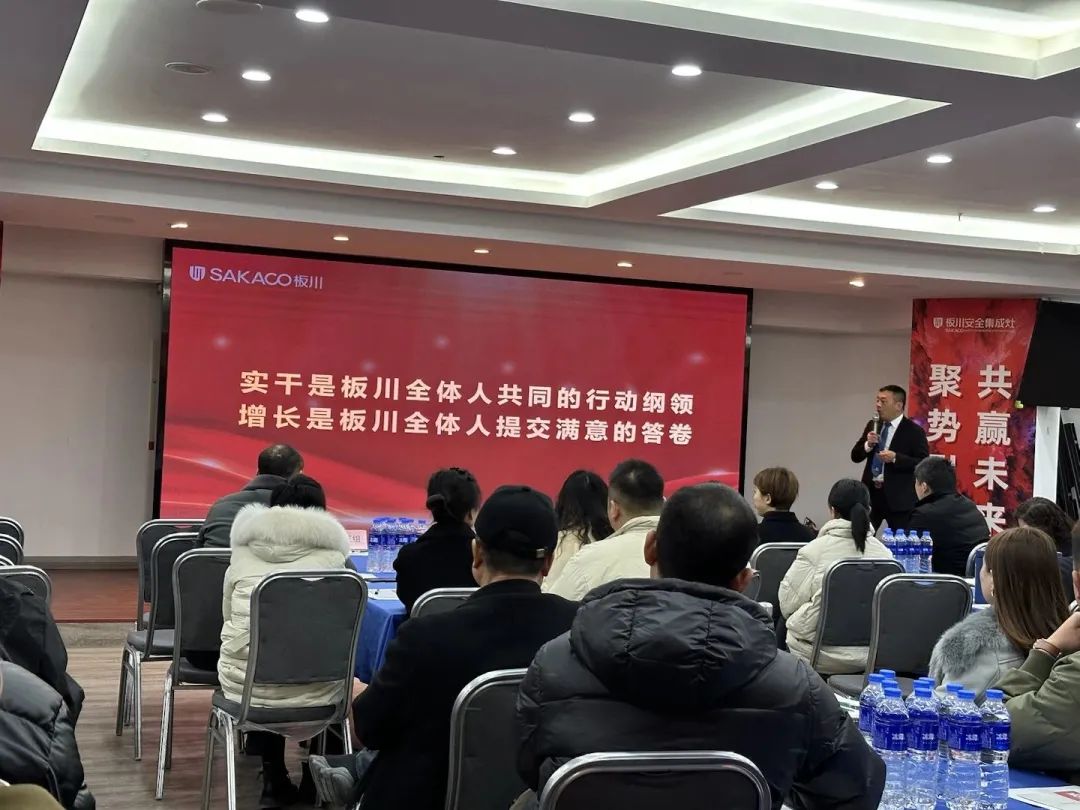 【搶流量 高成交】2023板川戰區營銷會議——南通站圓滿結束！