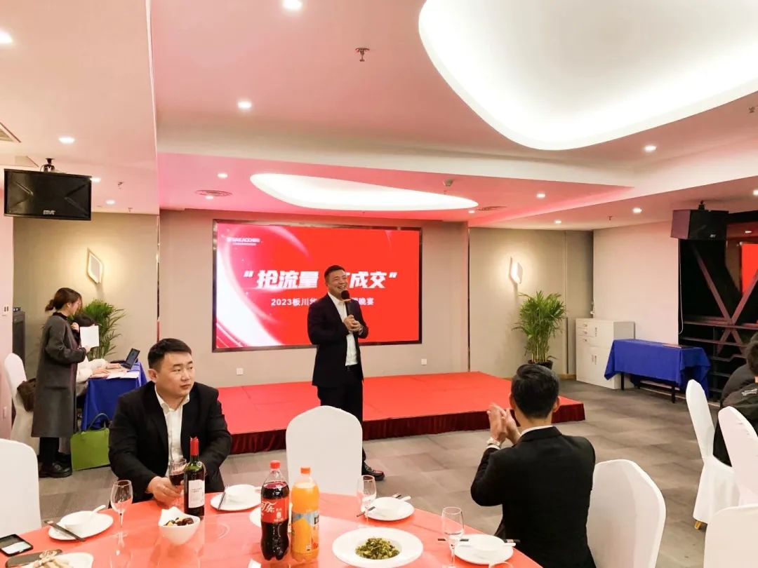 【搶流量 高成交】2023板川戰區營銷會議——南通站圓滿結束！