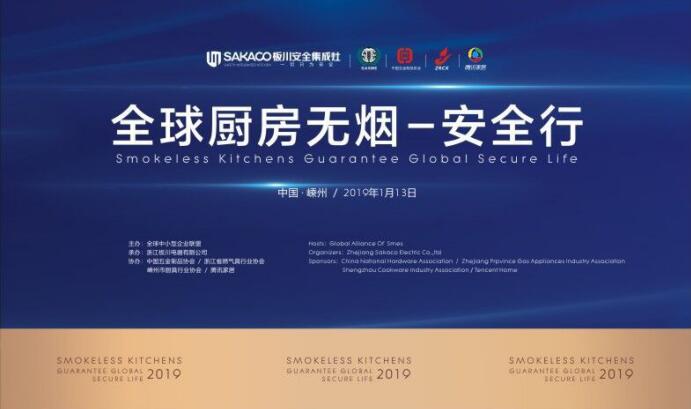 重磅，浙企“板川電器”新年將迎來德國前總統率團考察合作！