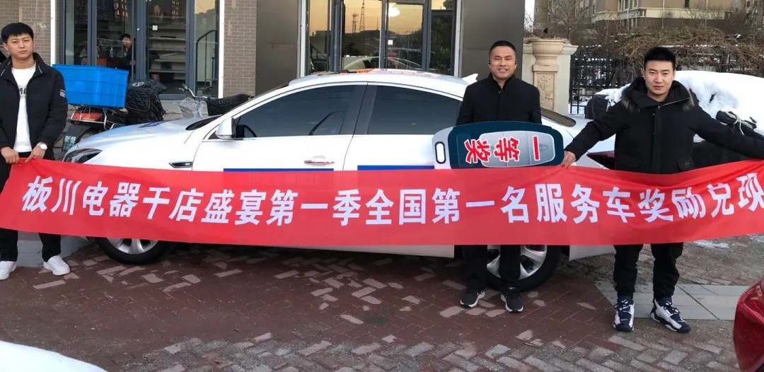 聽他說｜板川集成灶優秀經銷商孫連營：選擇板川就是選擇成功！