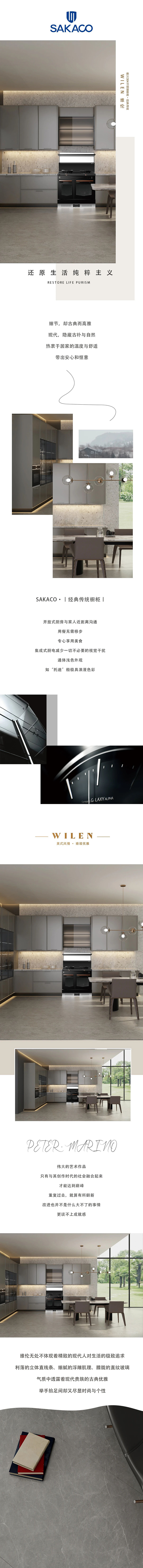 維倫丨板川英倫風不銹鋼安全廚房設計