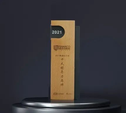 榮耀!板川榮獲2021集成灶行業“十大領導力品牌”“年度匠心產品”兩項大獎 榮耀!板川榮獲2021集成灶行業“十大領導力品牌”“年度匠心產品”兩項大獎