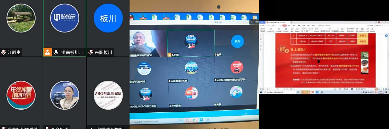 渠道資訊｜板川“315質(zhì)造安心購”活動全面啟動中