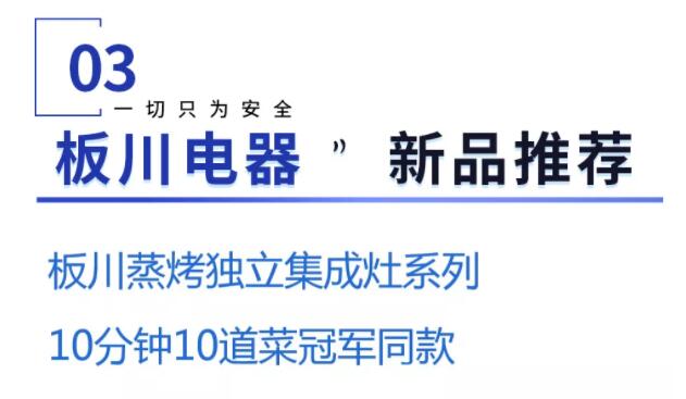 10月快訊|品牌、渠道、招商三大板塊火力全開 彰顯品牌實力 10月快訊|品牌、渠道、招商三大板塊火力全開 彰顯品牌實力